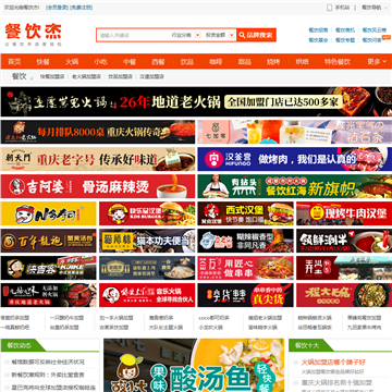 中华餐饮网站