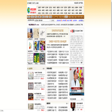 中医五绝门户网