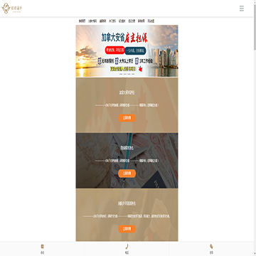 信偌海外投资咨询有限公司