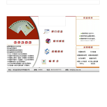 河北体育学院学报