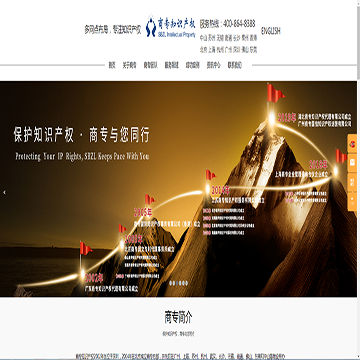 江苏商专知识产权服务有限公司