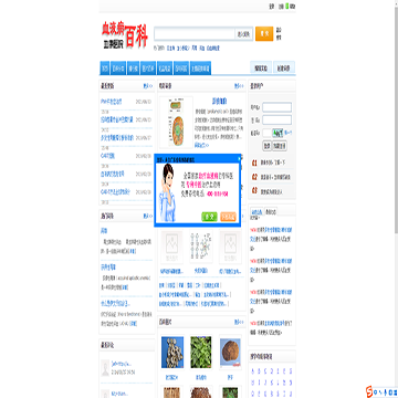 血液病百科
