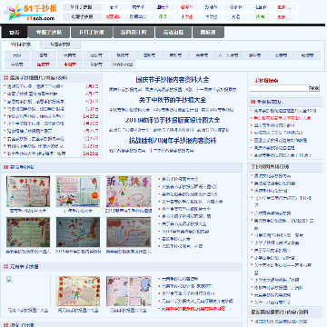51手抄报网
