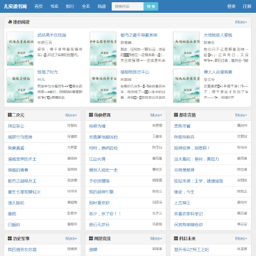 儿实在线读书网
