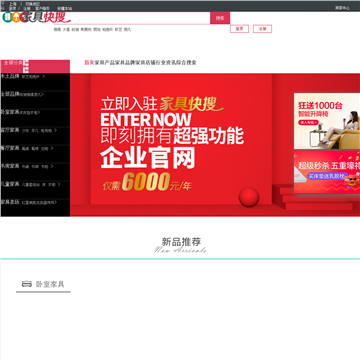家具快搜