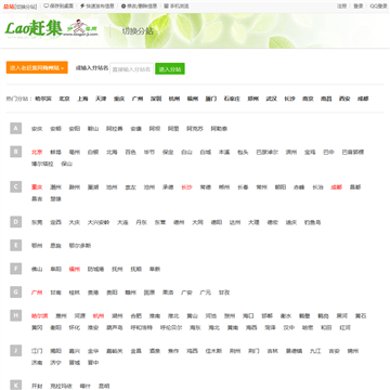 老赶集
