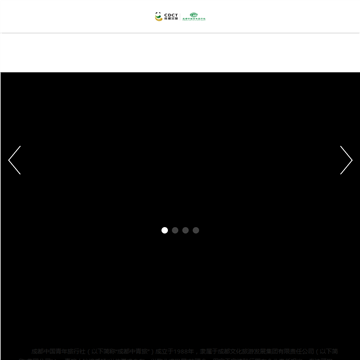 成都中国青年旅行社网