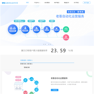 掌贝