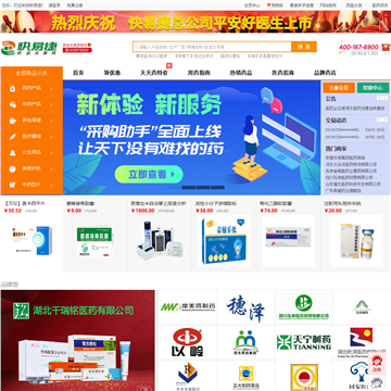 快易捷药品网