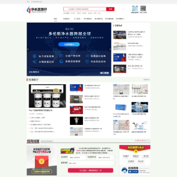 净水器评测网