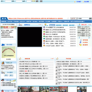福建第二轻工业学校