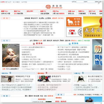 中国宠物网