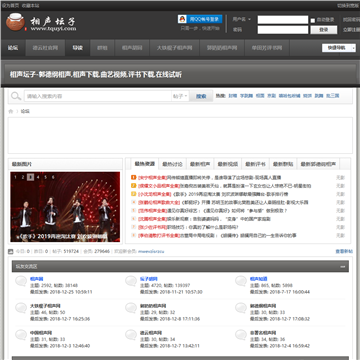 相声坛子门户网站