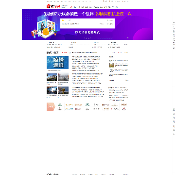 呼和浩特搜狐焦点网
