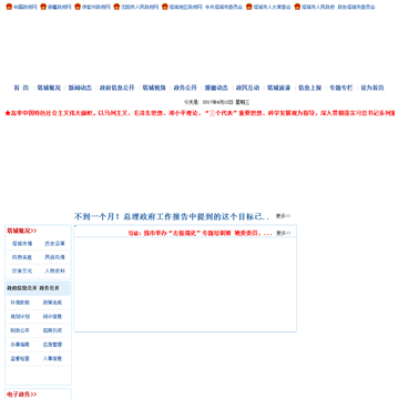 新疆塔城市政府网