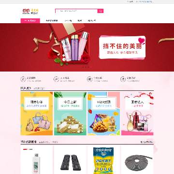 逛逛网购商城