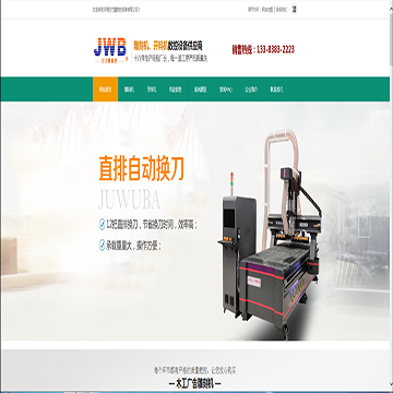 河南巨无霸数控设备有限公司