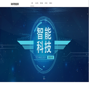 臻安欣智能