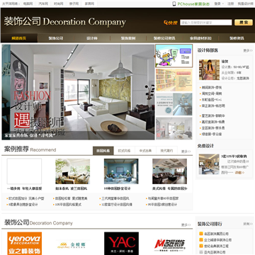 太平洋家居网装修公司频道