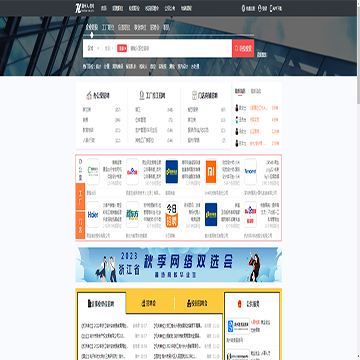 湖州人才信息网