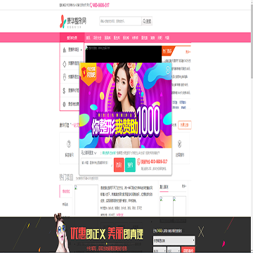 康华整形美容