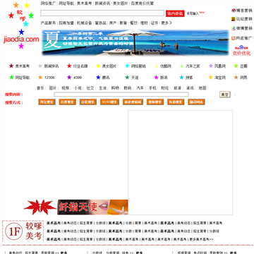 较嗲网