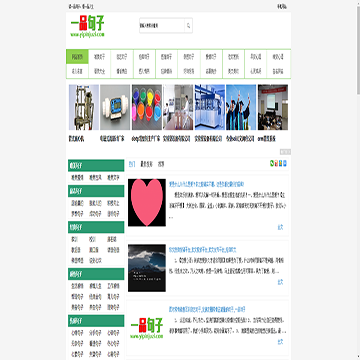 一品句子分享网