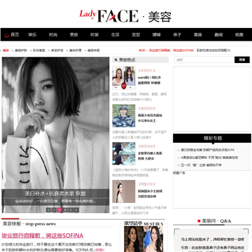 FACE妆点网美容频道