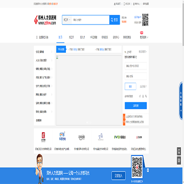 郑州人力资源网