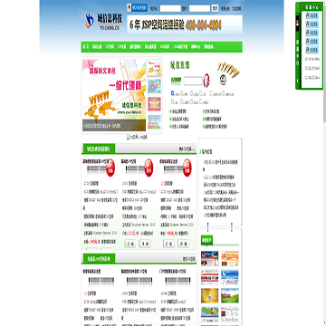 域信息科技有限公司