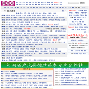 冲浪网