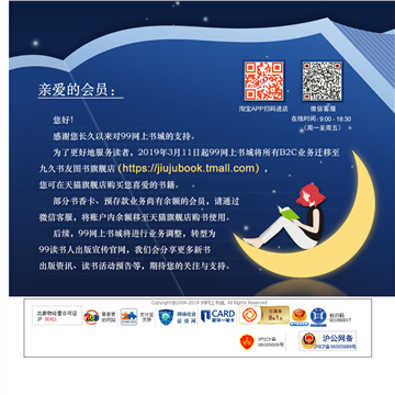 99网上书城网站