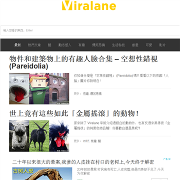 香港Viralane暴热航道