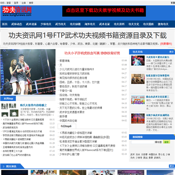 功夫资讯网