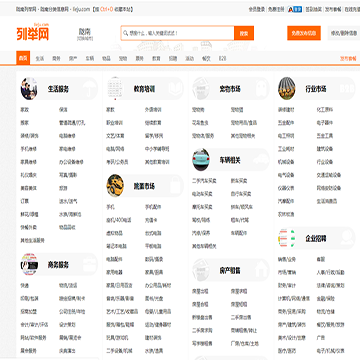 陇南列举网