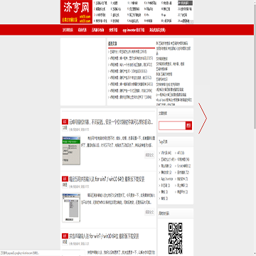 济亨五笔打字通网