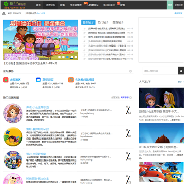 颜夕夕萌物馆旗下论坛