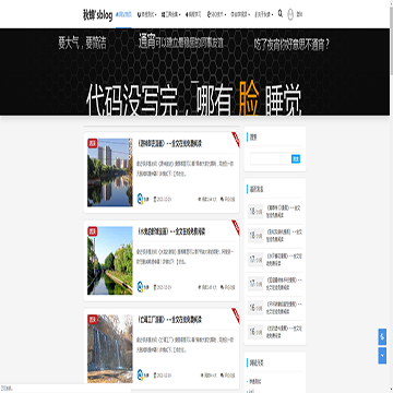 秋蝉's Blog