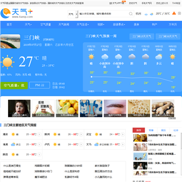 三门峡天气网