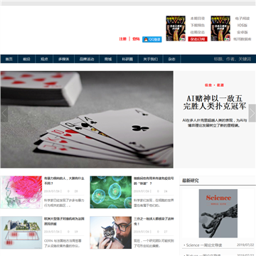 环球科学