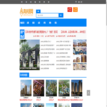 真房源信息网