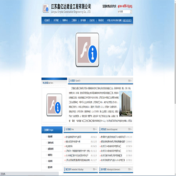 江苏亿达高空建设防腐工程有限公司