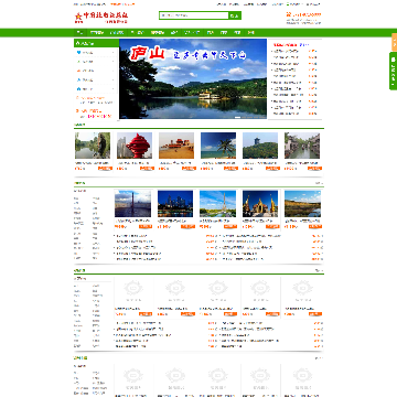中国旅行社总社江西