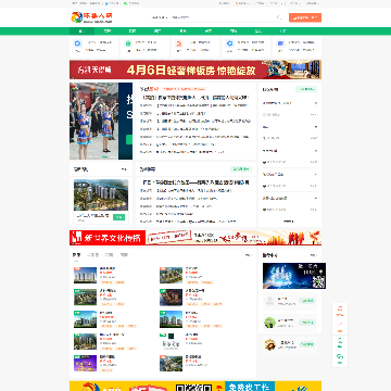怀集人网