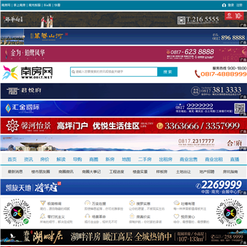南房网