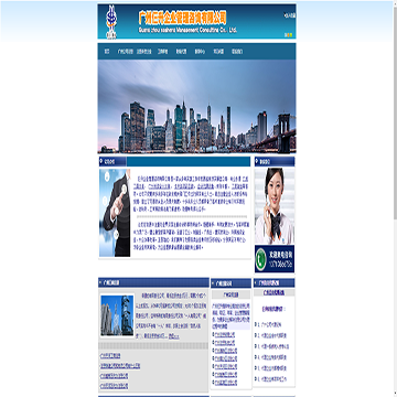广州仨升企业管理咨询有限公司