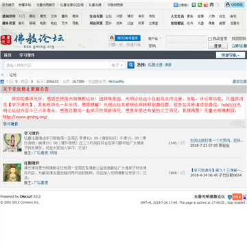 世界佛教论坛