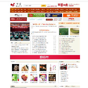 中国食品安全