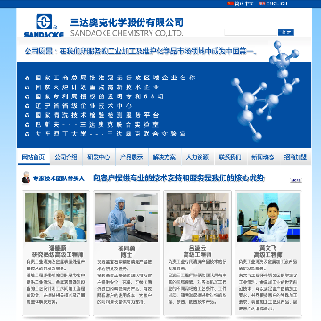 三达奥克化学股份有限公司