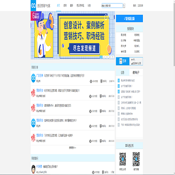 易企秀论坛
